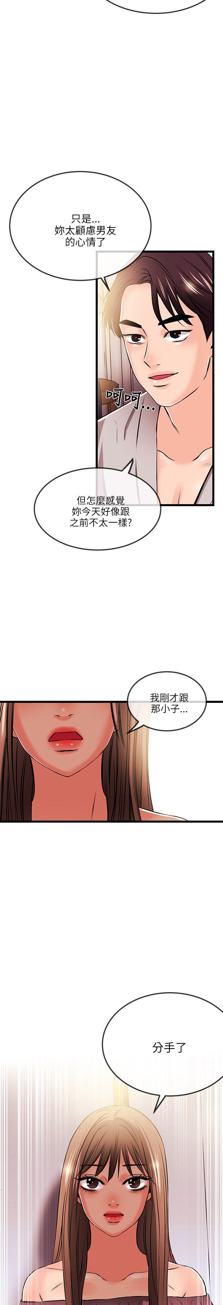 [韩国漫画] 甜美女孩 爱情,巨乳大奶,熟女人妻#[31P]-11