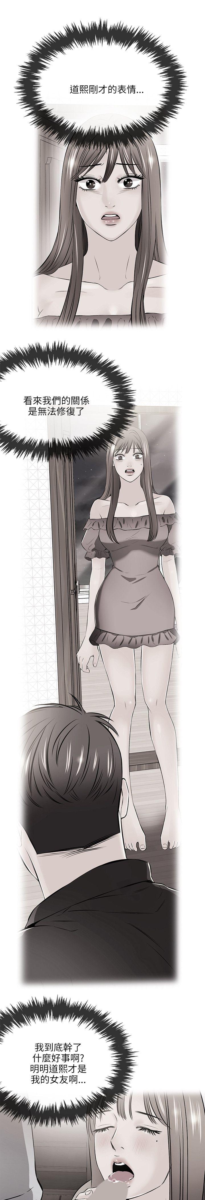 [韩国漫画] 甜美女孩 爱情,巨乳大奶,熟女人妻#[31P]-18