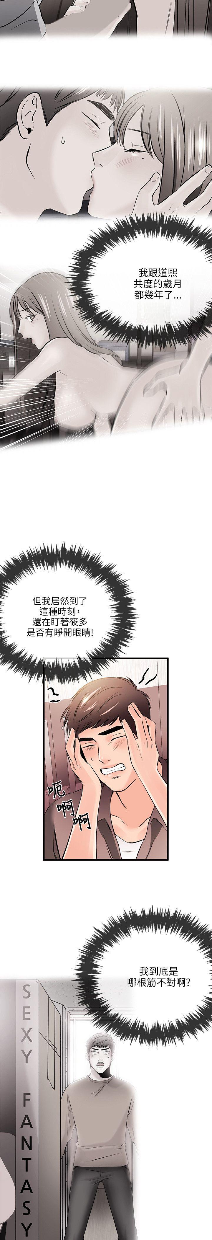 [韩国漫画] 甜美女孩 爱情,巨乳大奶,熟女人妻#[31P]-19