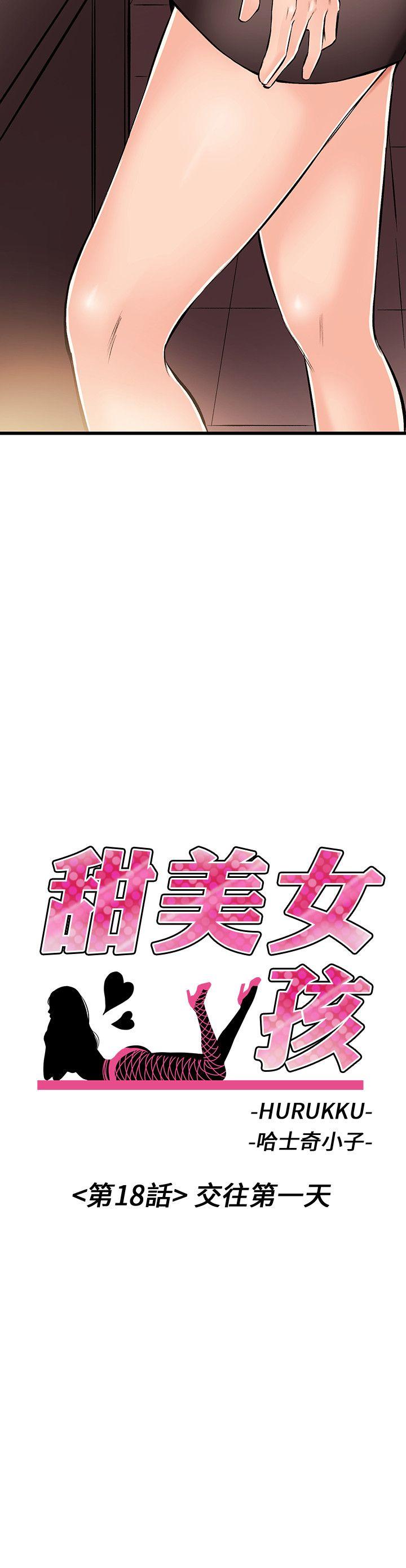 [韩国漫画] 甜美女孩 爱情,巨乳大奶,熟女人妻#[31P]-2