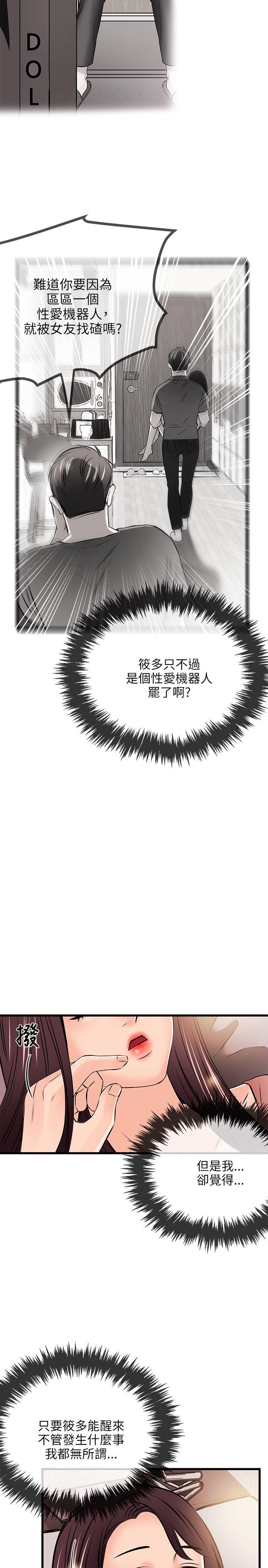 [韩国漫画] 甜美女孩 爱情,巨乳大奶,熟女人妻#[31P]-20