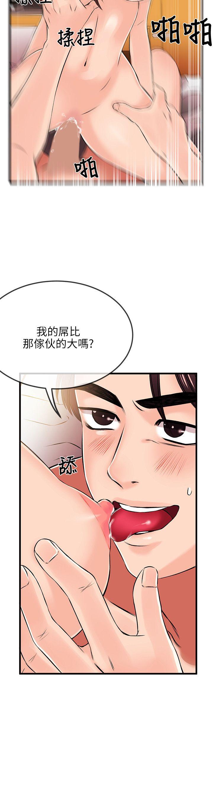 [韩国漫画] 甜美女孩 爱情,巨乳大奶,熟女人妻#[31P]-24