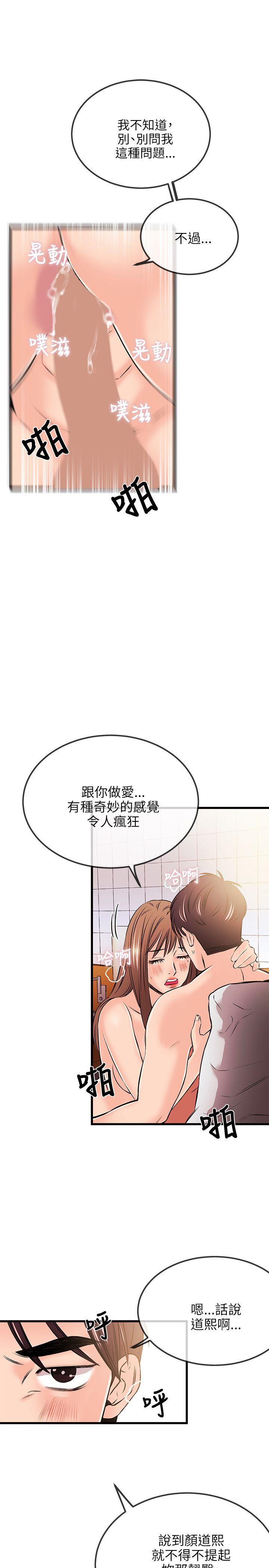 [韩国漫画] 甜美女孩 爱情,巨乳大奶,熟女人妻#[31P]-25