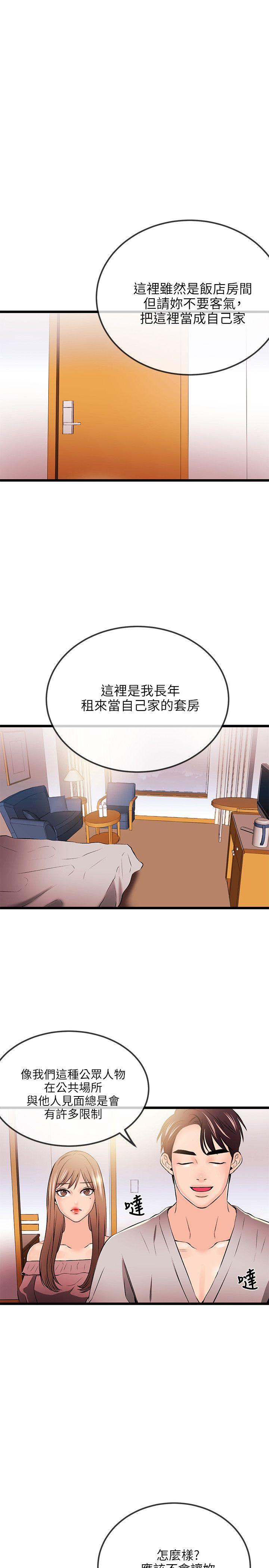 [韩国漫画] 甜美女孩 爱情,巨乳大奶,熟女人妻#[31P]-3