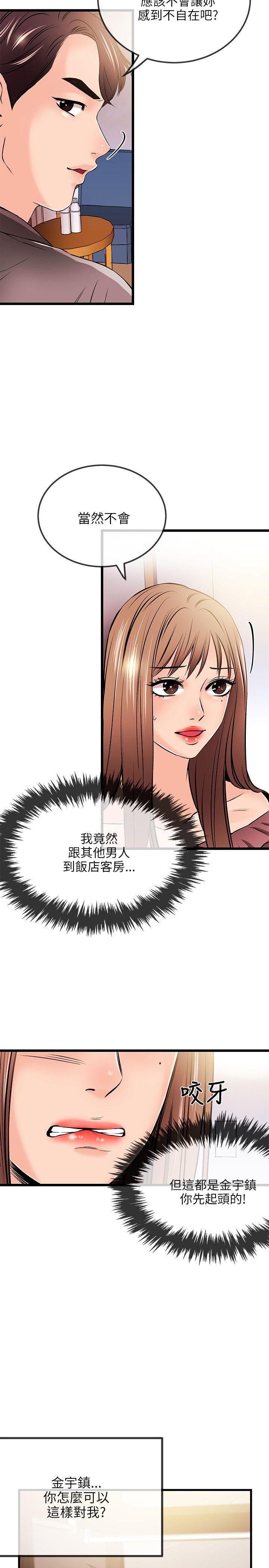 [韩国漫画] 甜美女孩 爱情,巨乳大奶,熟女人妻#[31P]-4