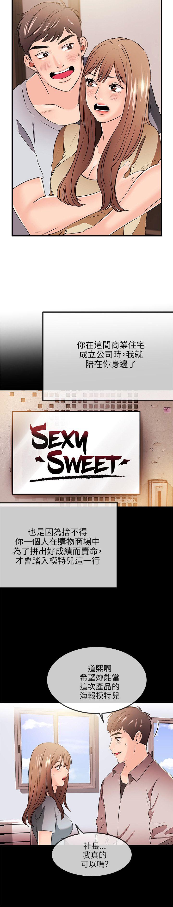 [韩国漫画] 甜美女孩 爱情,巨乳大奶,熟女人妻#[31P]-5