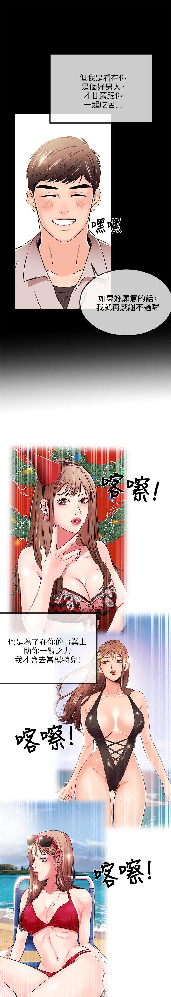 [韩国漫画] 甜美女孩 爱情,巨乳大奶,熟女人妻#[31P]-6