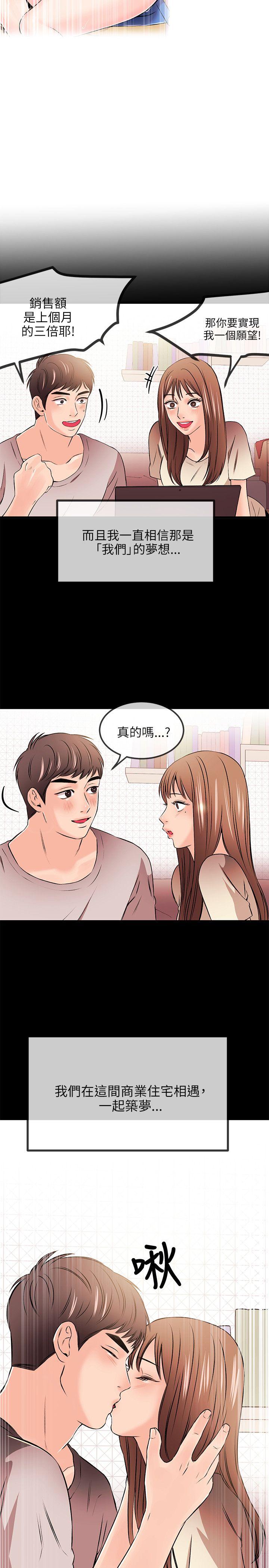 [韩国漫画] 甜美女孩 爱情,巨乳大奶,熟女人妻#[31P]-7
