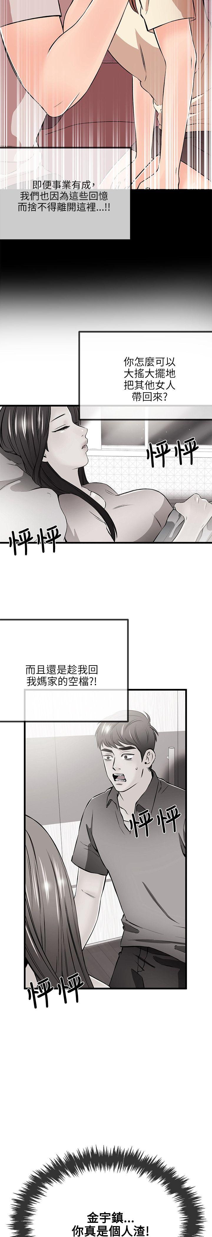 [韩国漫画] 甜美女孩 爱情,巨乳大奶,熟女人妻#[31P]-8