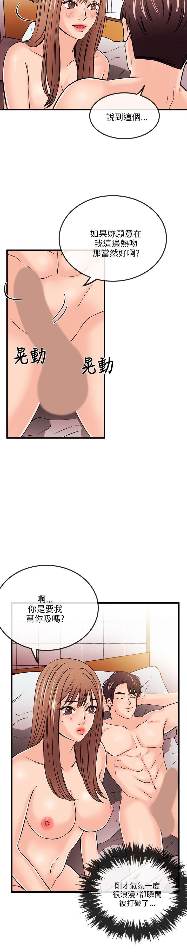 [韩国漫画] 甜美女孩 爱情,巨乳大奶,熟女人妻#[31P]-11