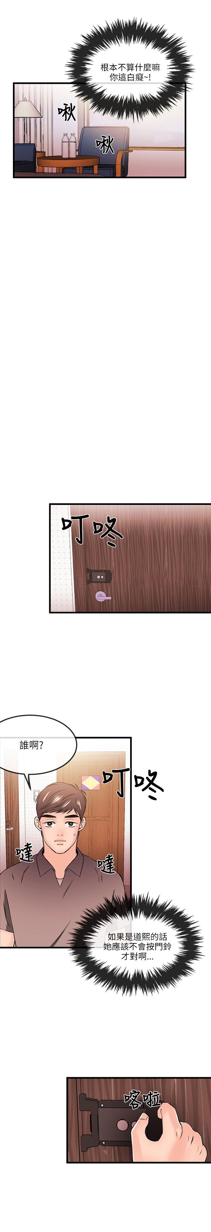 [韩国漫画] 甜美女孩 爱情,巨乳大奶,熟女人妻#[31P]-14
