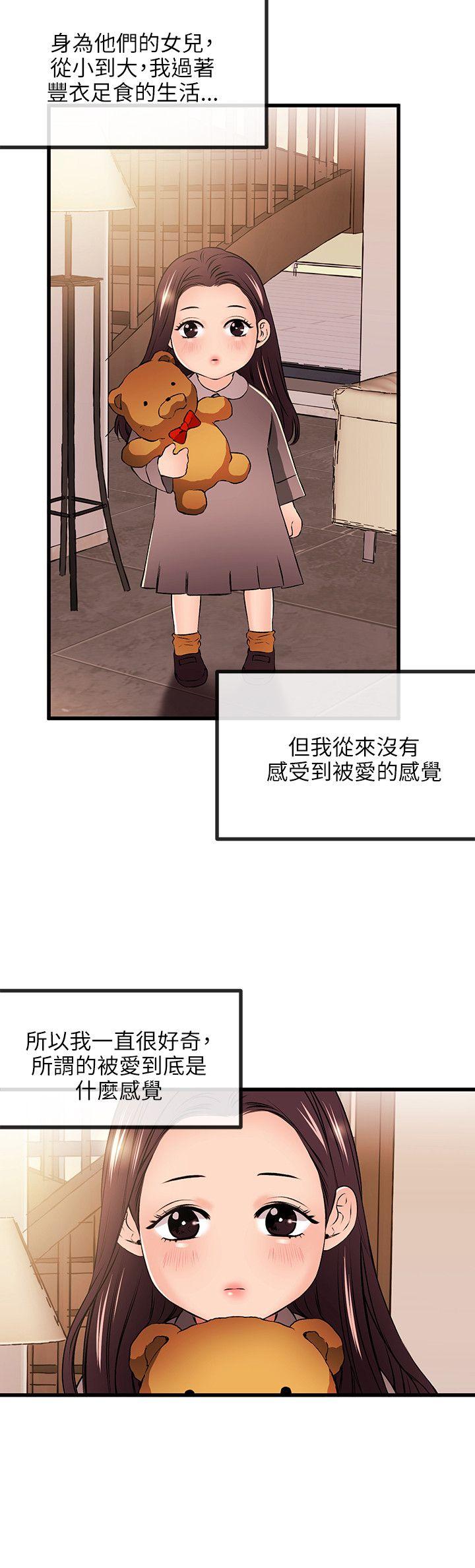 [韩国漫画] 甜美女孩 爱情,巨乳大奶,熟女人妻#[31P]-21
