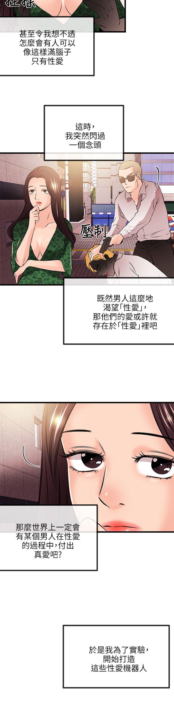 [韩国漫画] 甜美女孩 爱情,巨乳大奶,熟女人妻#[31P]-23