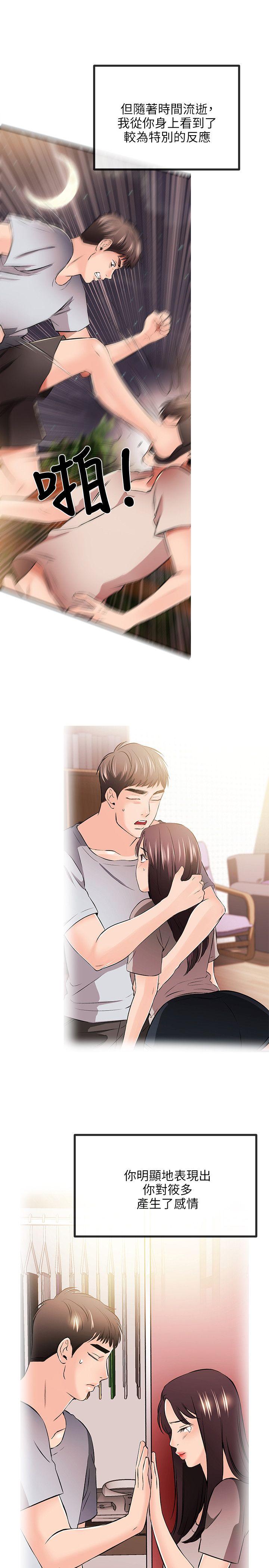 [韩国漫画] 甜美女孩 爱情,巨乳大奶,熟女人妻#[31P]-27