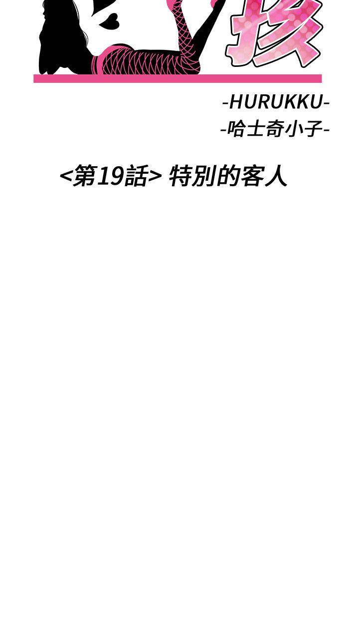 [韩国漫画] 甜美女孩 爱情,巨乳大奶,熟女人妻#[31P]-3