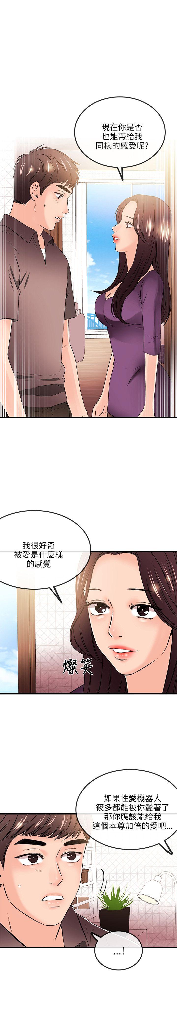 [韩国漫画] 甜美女孩 爱情,巨乳大奶,熟女人妻#[31P]-30