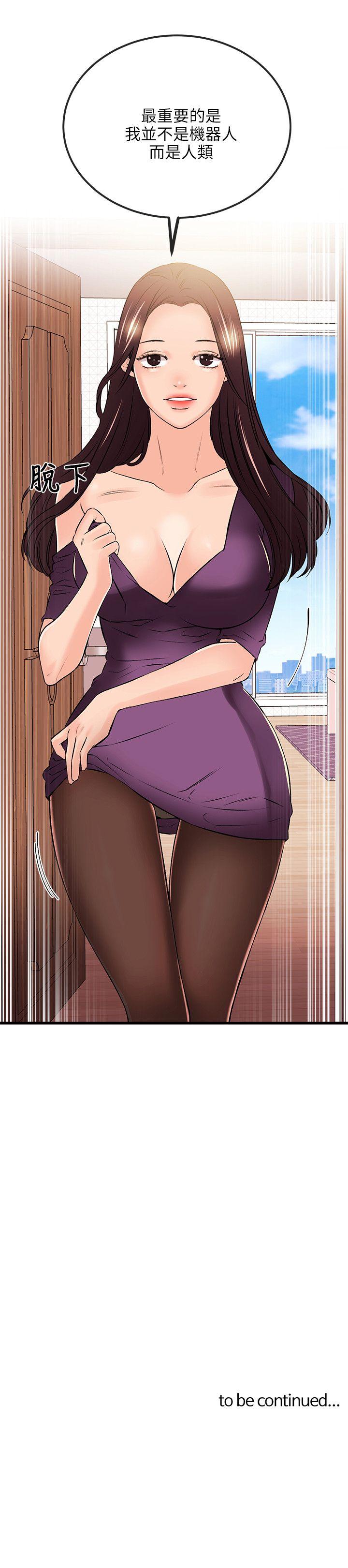 [韩国漫画] 甜美女孩 爱情,巨乳大奶,熟女人妻#[31P]-31