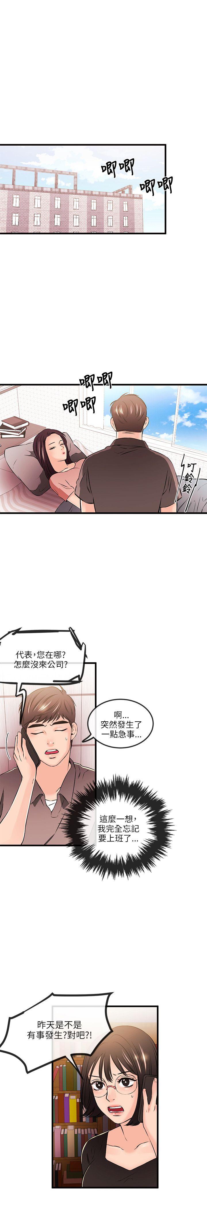 [韩国漫画] 甜美女孩 爱情,巨乳大奶,熟女人妻#[31P]-4