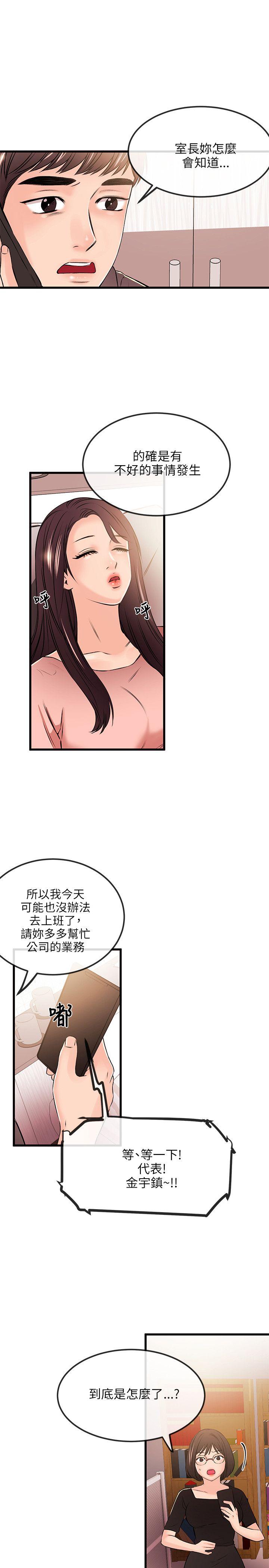 [韩国漫画] 甜美女孩 爱情,巨乳大奶,熟女人妻#[31P]-5