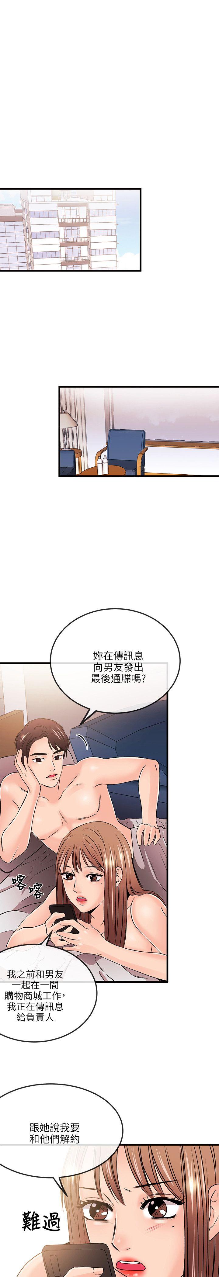 [韩国漫画] 甜美女孩 爱情,巨乳大奶,熟女人妻#[31P]-7