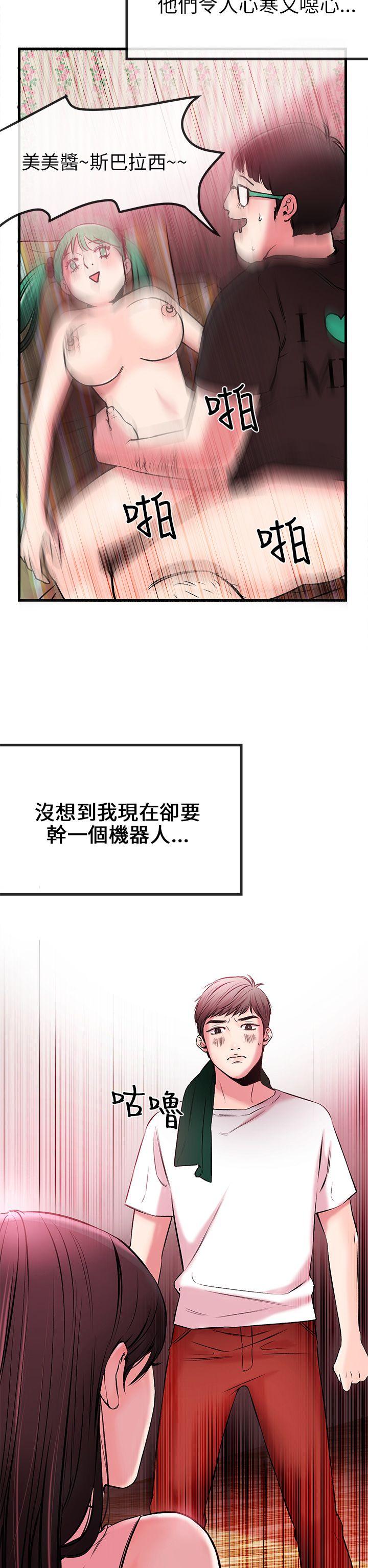 [韩国漫画] 甜美女孩 爱情,巨乳大奶,熟女人妻#[45P]-10