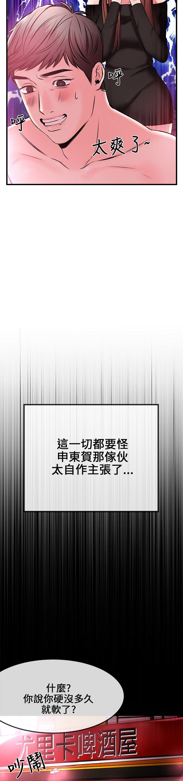 [韩国漫画] 甜美女孩 爱情,巨乳大奶,熟女人妻#[45P]-13