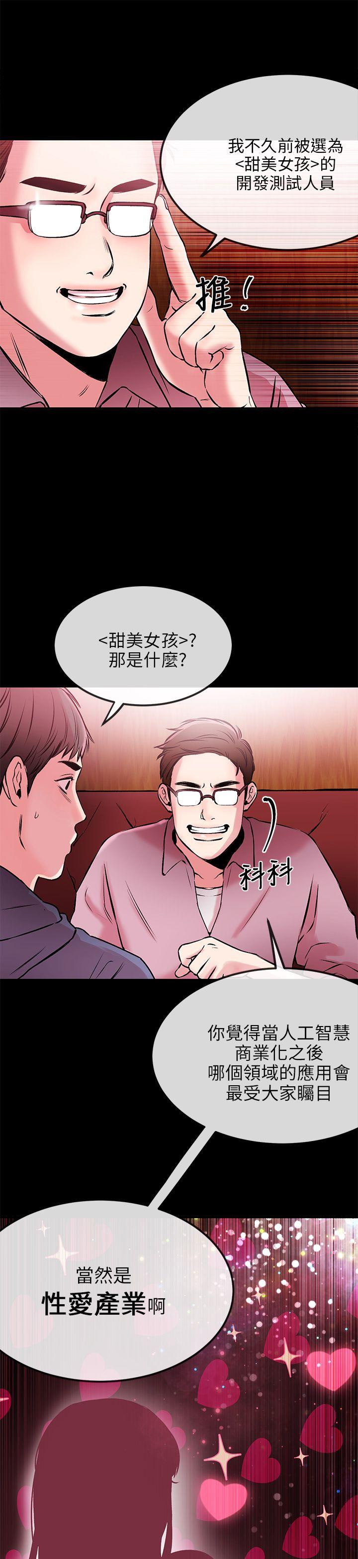 [韩国漫画] 甜美女孩 爱情,巨乳大奶,熟女人妻#[45P]-15