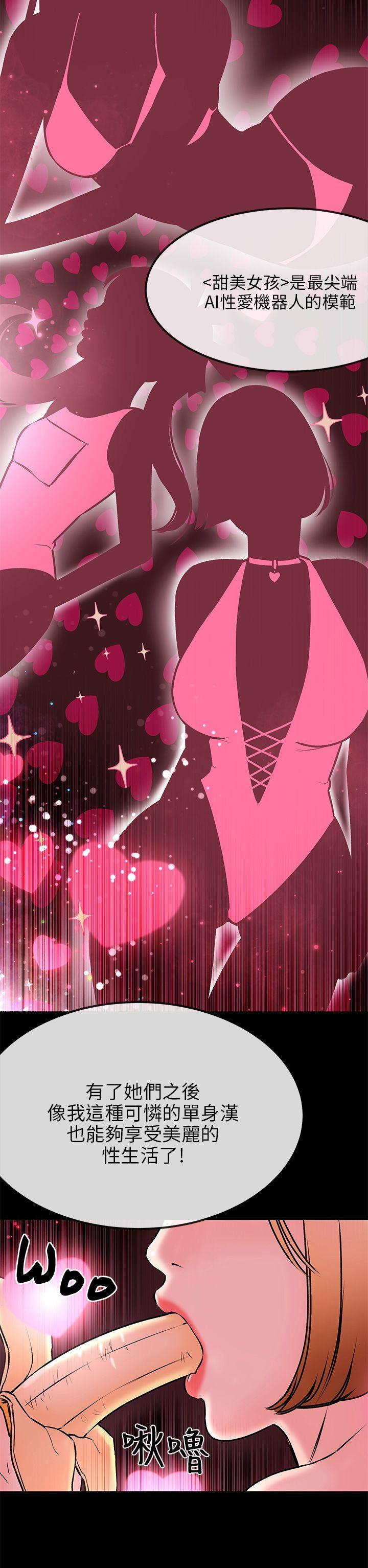 [韩国漫画] 甜美女孩 爱情,巨乳大奶,熟女人妻#[45P]-16