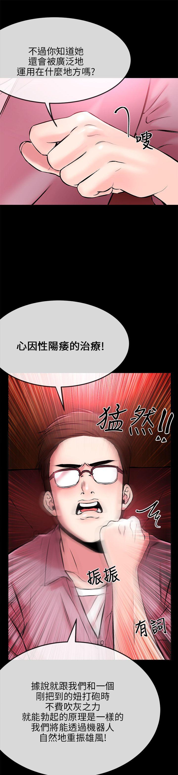 [韩国漫画] 甜美女孩 爱情,巨乳大奶,熟女人妻#[45P]-18