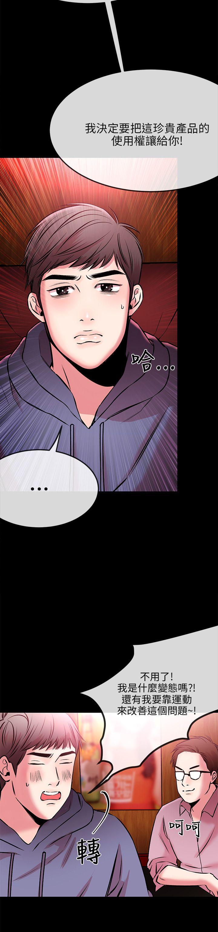 [韩国漫画] 甜美女孩 爱情,巨乳大奶,熟女人妻#[45P]-19