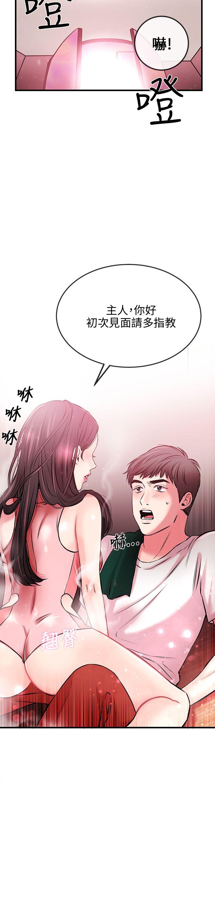 [韩国漫画] 甜美女孩 爱情,巨乳大奶,熟女人妻#[45P]-2