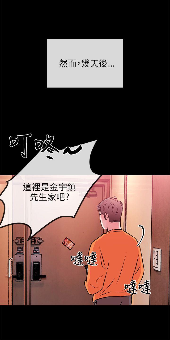 [韩国漫画] 甜美女孩 爱情,巨乳大奶,熟女人妻#[45P]-20