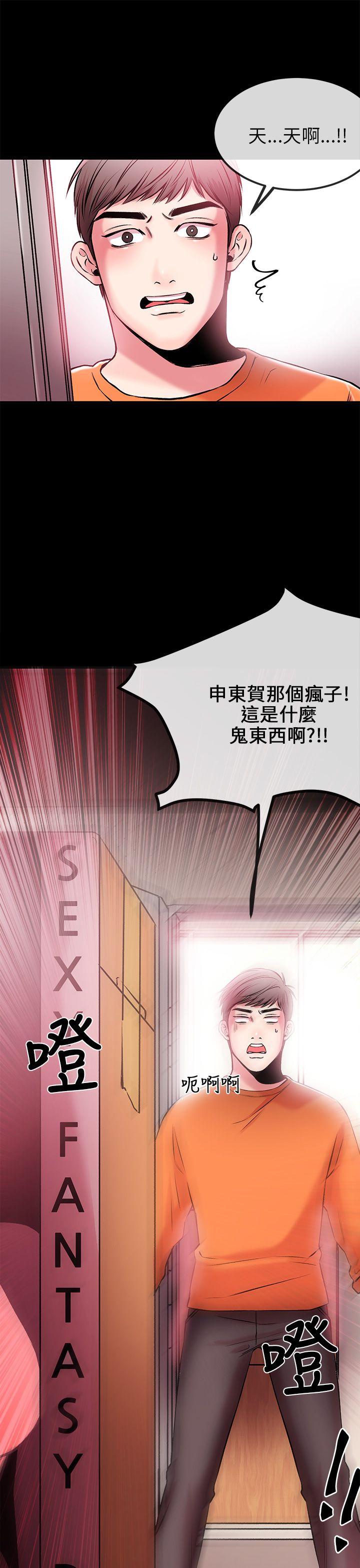 [韩国漫画] 甜美女孩 爱情,巨乳大奶,熟女人妻#[45P]-21