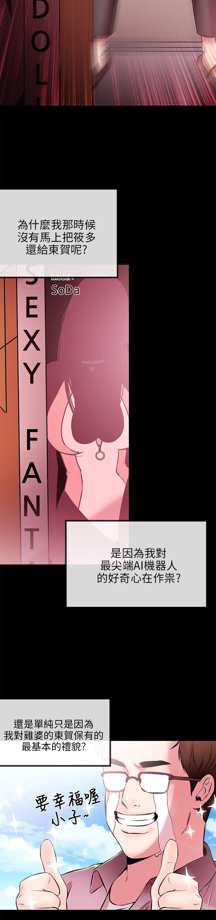[韩国漫画] 甜美女孩 爱情,巨乳大奶,熟女人妻#[45P]-22