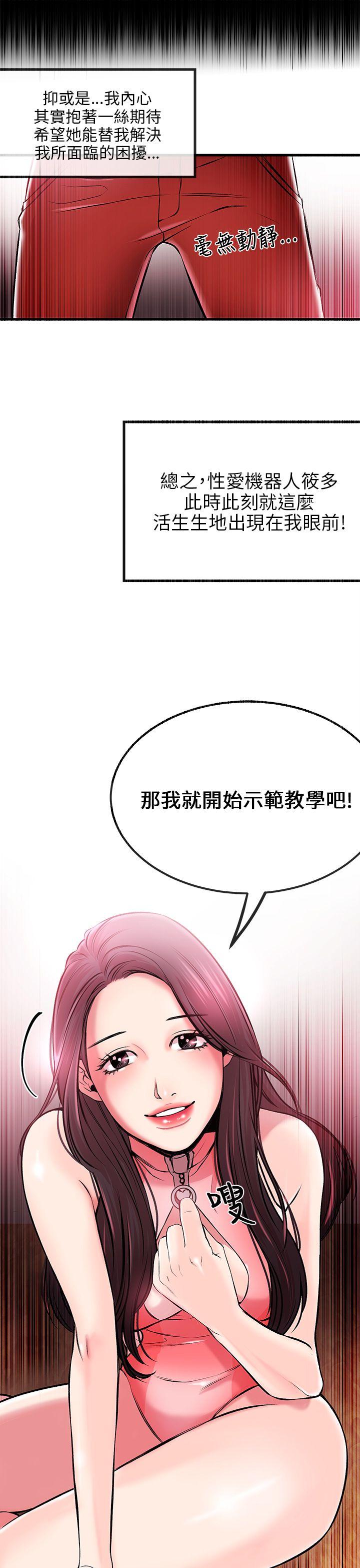 [韩国漫画] 甜美女孩 爱情,巨乳大奶,熟女人妻#[45P]-24