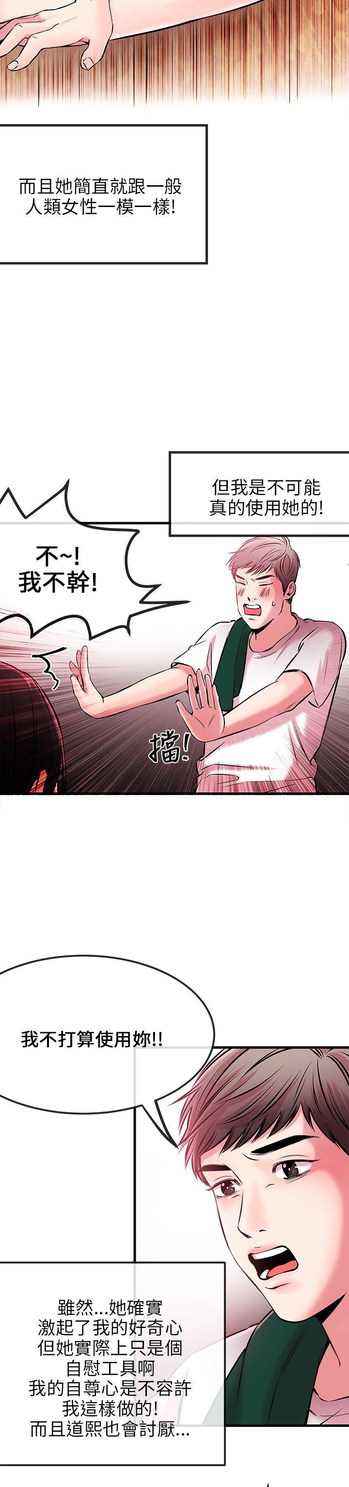 [韩国漫画] 甜美女孩 爱情,巨乳大奶,熟女人妻#[45P]-25