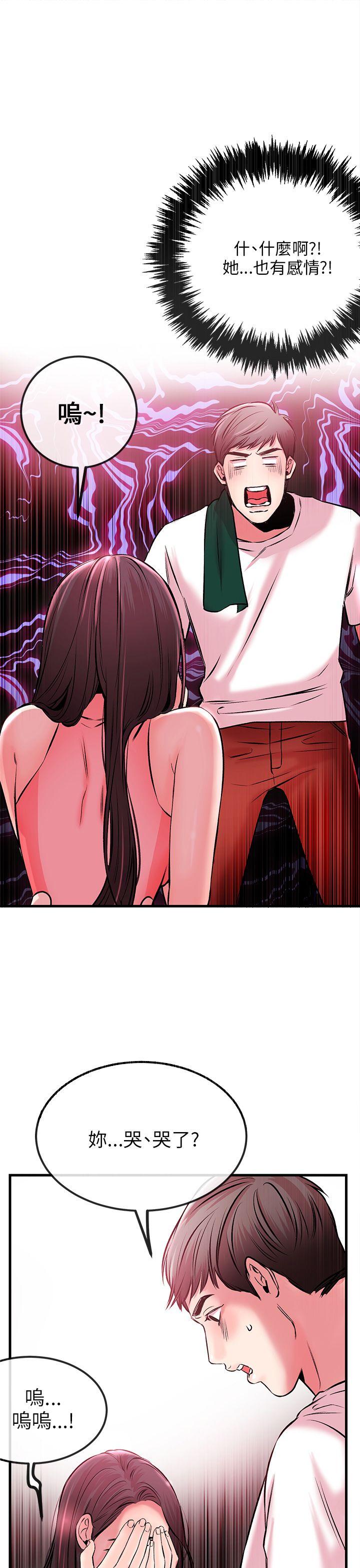 [韩国漫画] 甜美女孩 爱情,巨乳大奶,熟女人妻#[45P]-27