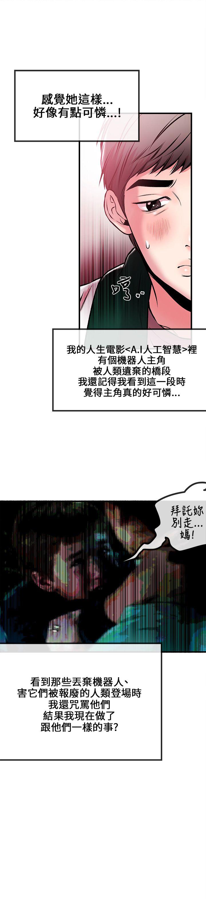 [韩国漫画] 甜美女孩 爱情,巨乳大奶,熟女人妻#[45P]-30