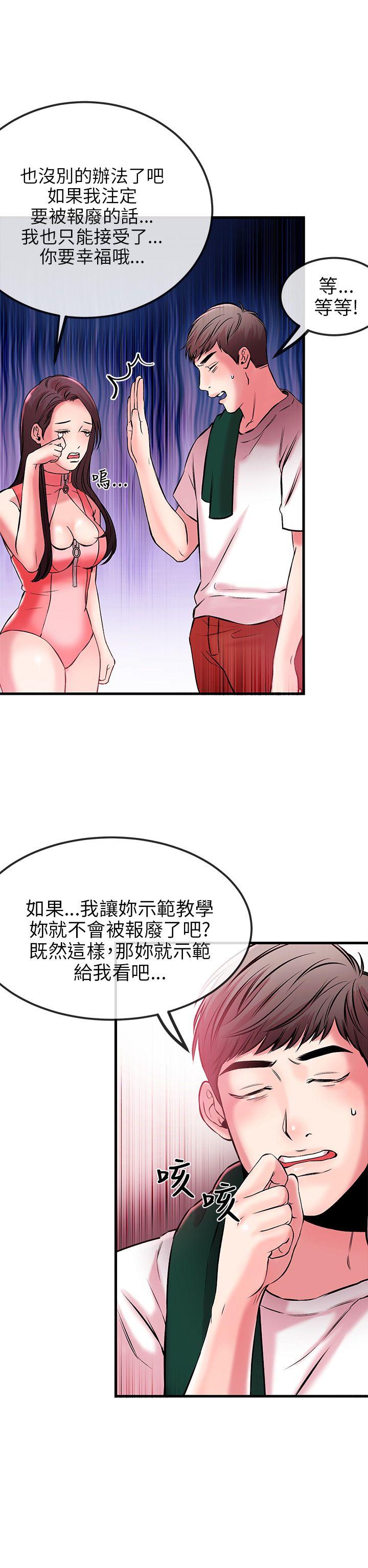 [韩国漫画] 甜美女孩 爱情,巨乳大奶,熟女人妻#[45P]-31