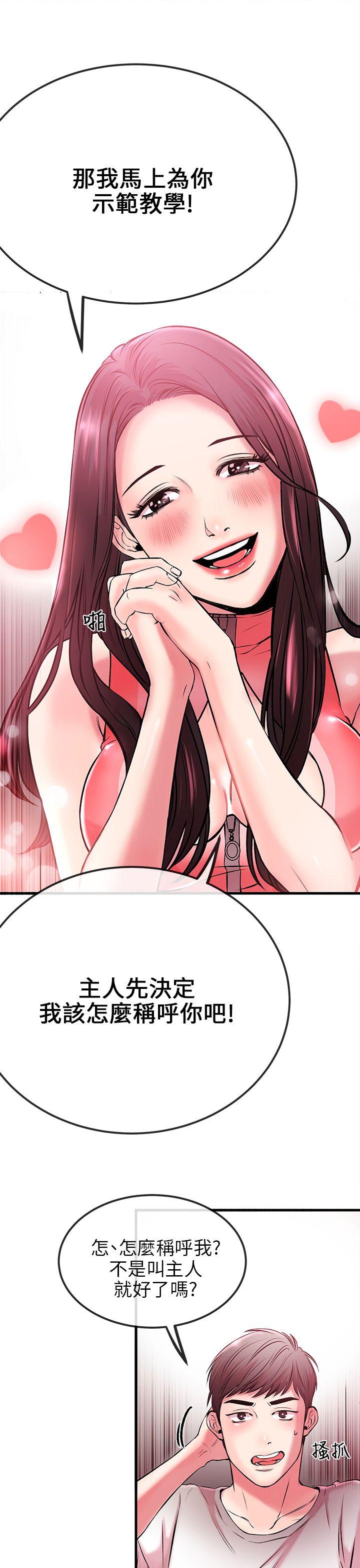 [韩国漫画] 甜美女孩 爱情,巨乳大奶,熟女人妻#[45P]-33