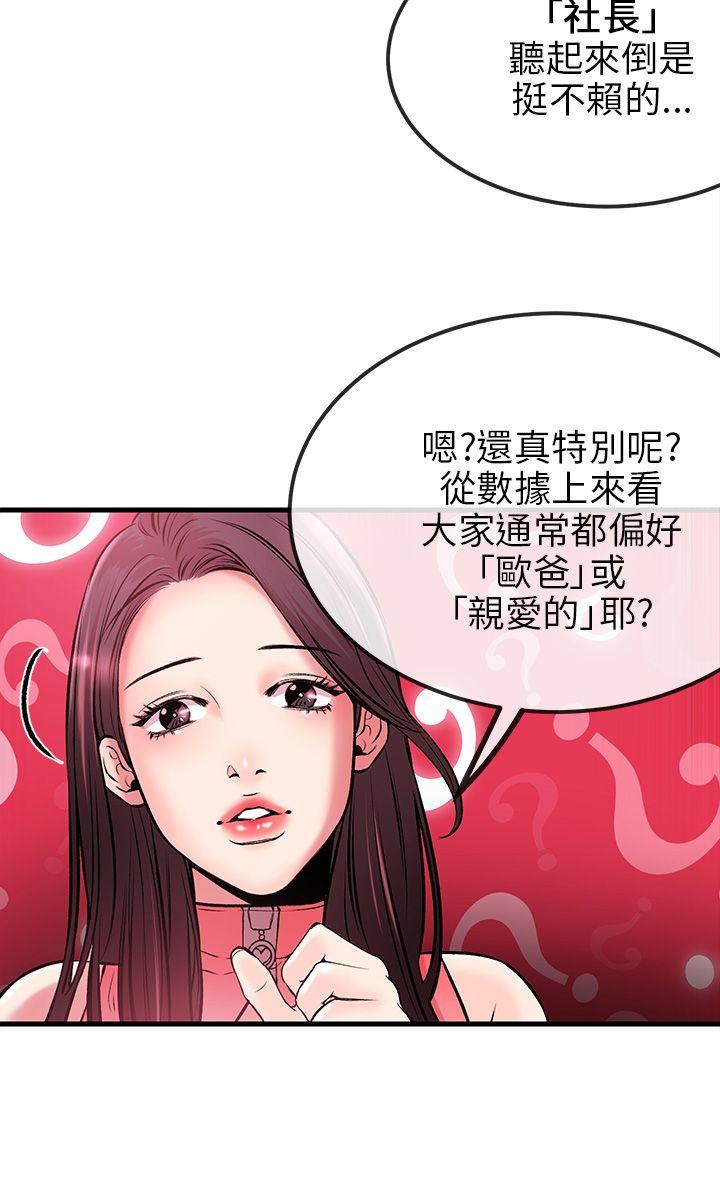 [韩国漫画] 甜美女孩 爱情,巨乳大奶,熟女人妻#[45P]-35