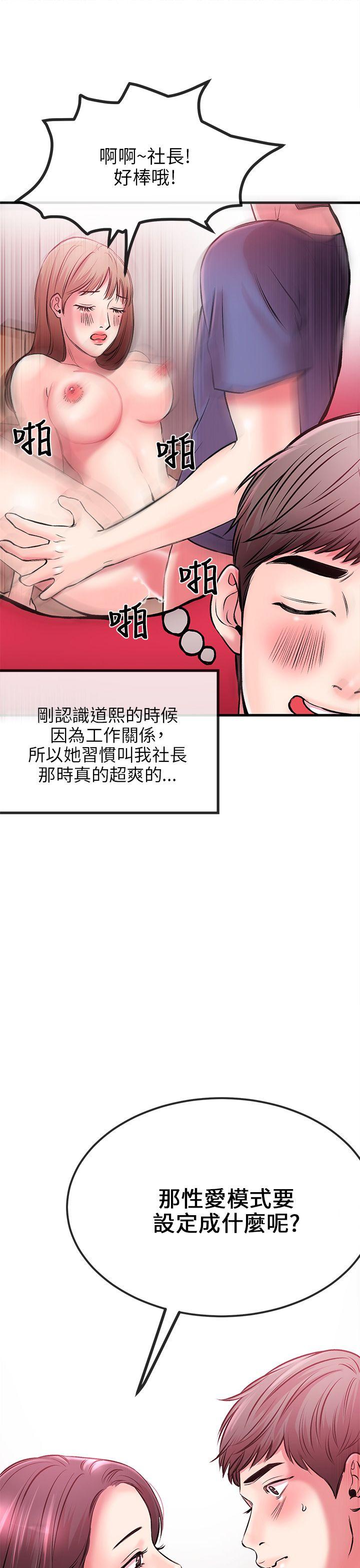 [韩国漫画] 甜美女孩 爱情,巨乳大奶,熟女人妻#[45P]-36