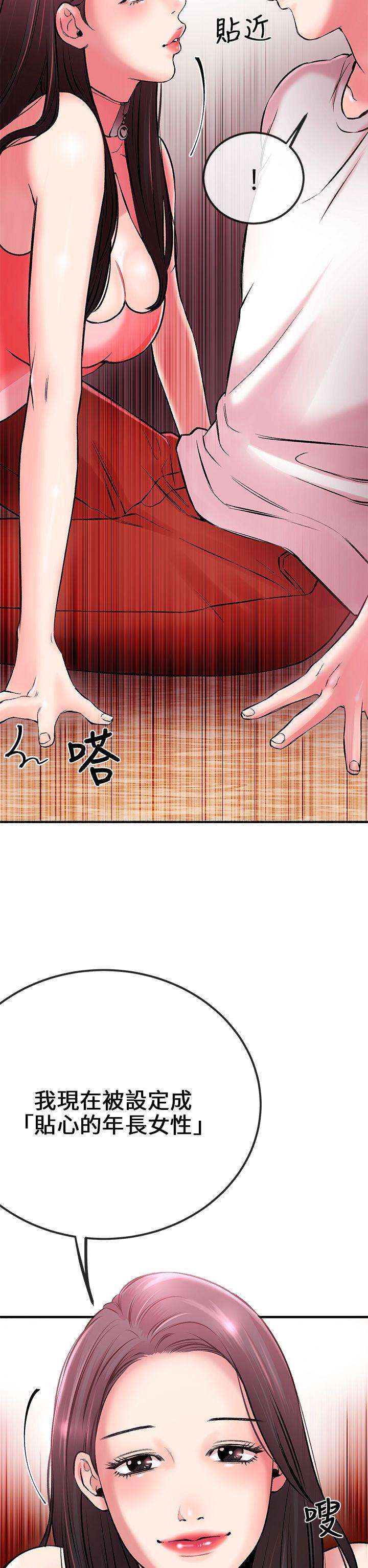 [韩国漫画] 甜美女孩 爱情,巨乳大奶,熟女人妻#[45P]-37