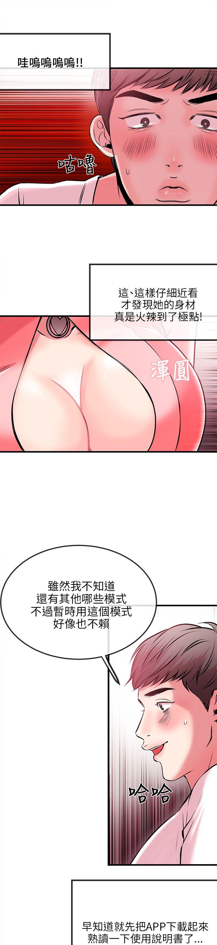 [韩国漫画] 甜美女孩 爱情,巨乳大奶,熟女人妻#[45P]-39