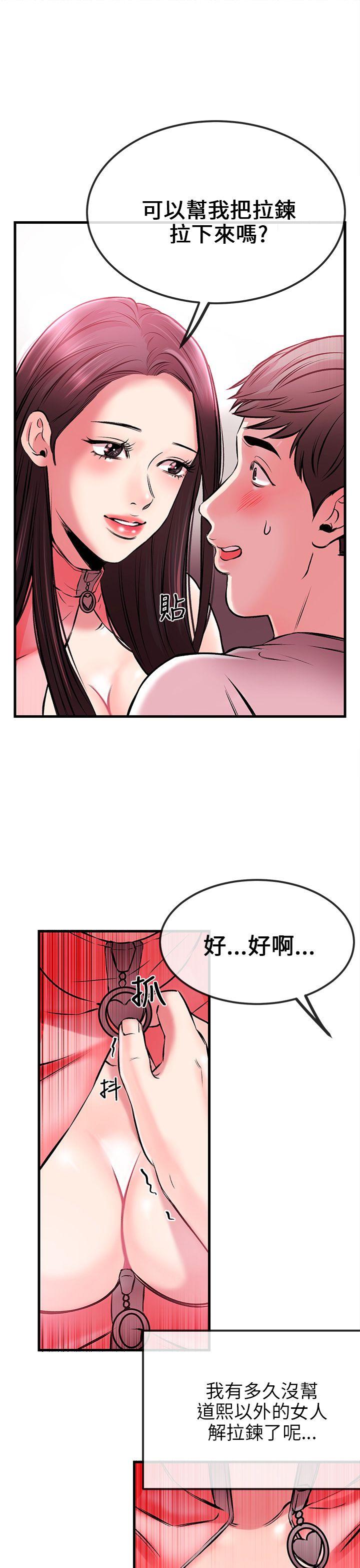 [韩国漫画] 甜美女孩 爱情,巨乳大奶,熟女人妻#[45P]-41