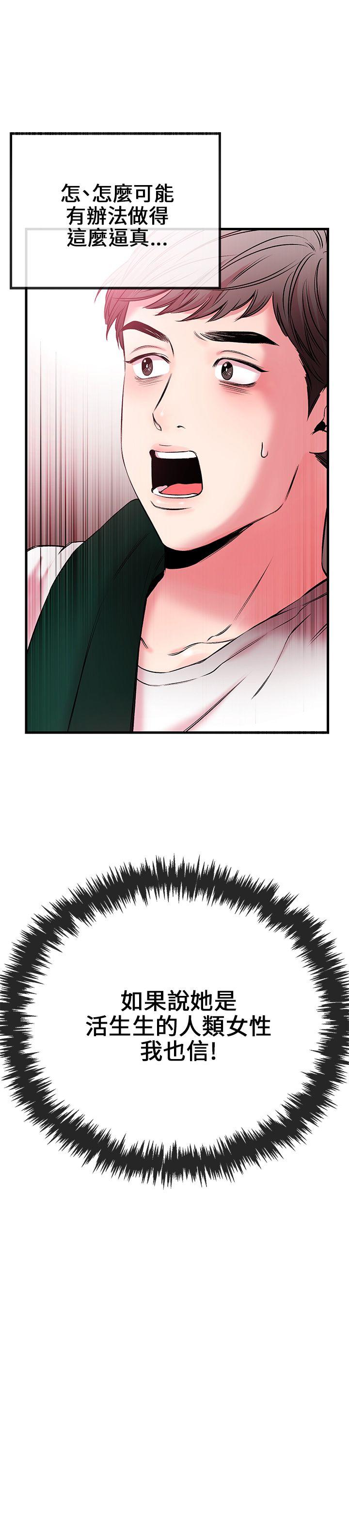 [韩国漫画] 甜美女孩 爱情,巨乳大奶,熟女人妻#[45P]-5