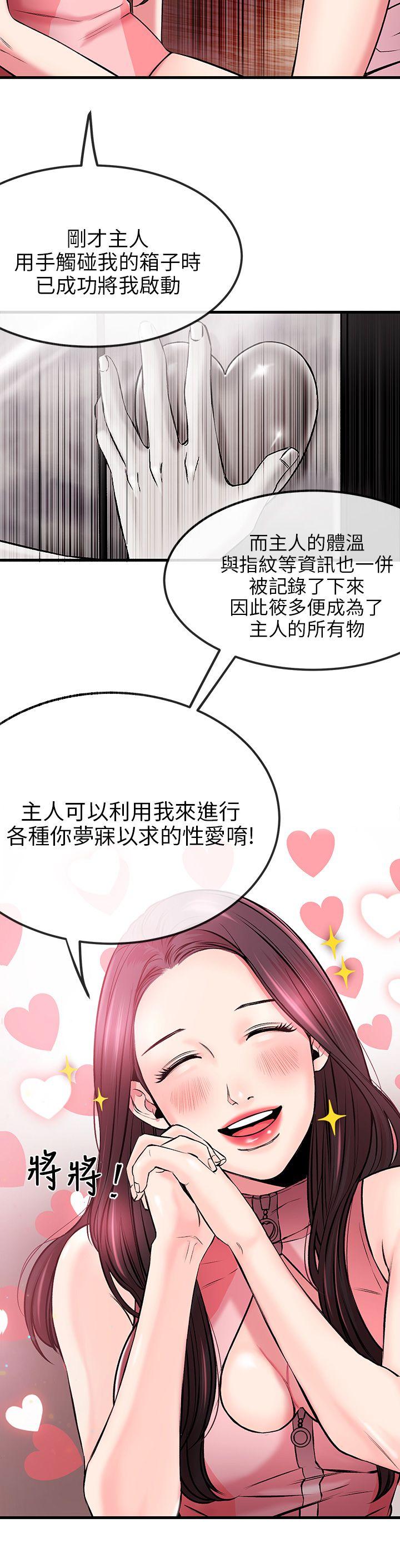 [韩国漫画] 甜美女孩 爱情,巨乳大奶,熟女人妻#[45P]-8