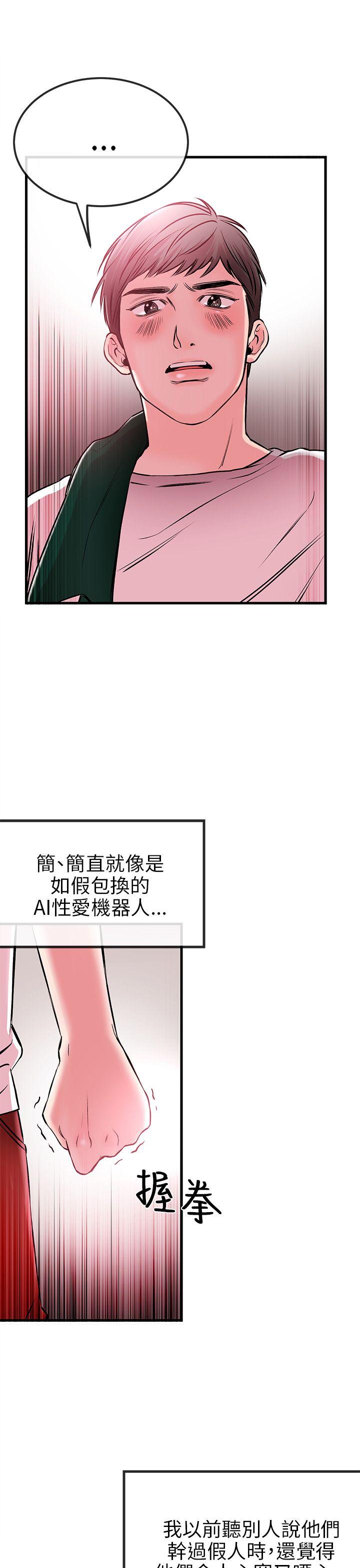 [韩国漫画] 甜美女孩 爱情,巨乳大奶,熟女人妻#[45P]-9