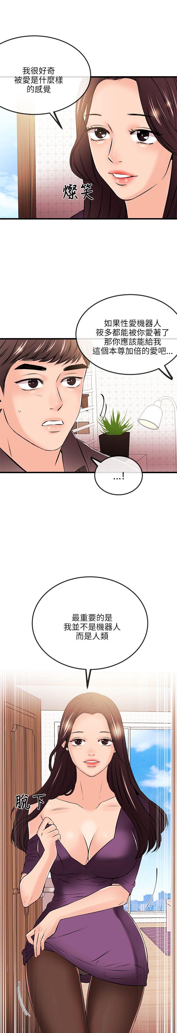 [韩国漫画] 甜美女孩 爱情,巨乳大奶,熟女人妻#[25P]-1