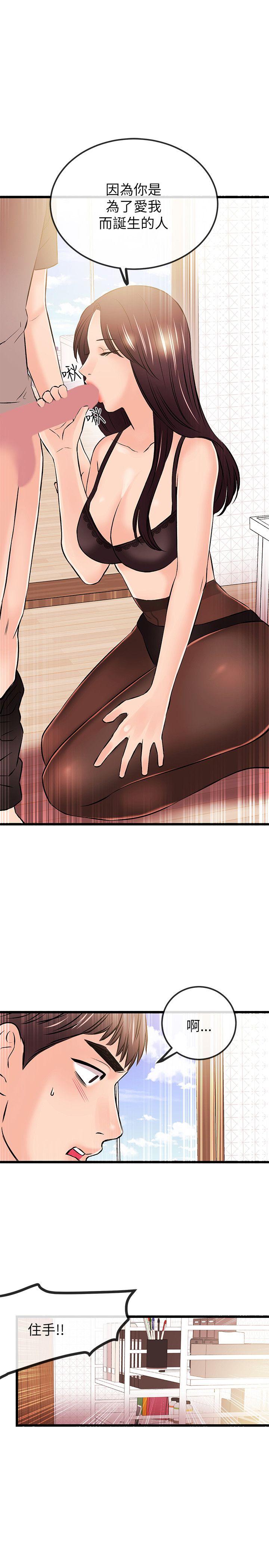 [韩国漫画] 甜美女孩 爱情,巨乳大奶,熟女人妻#[25P]-10